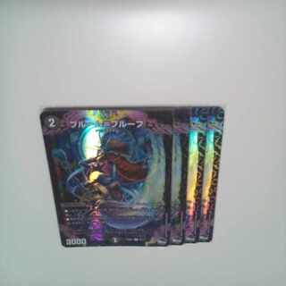 Snubbullm=proof R-foil 10/17 ②