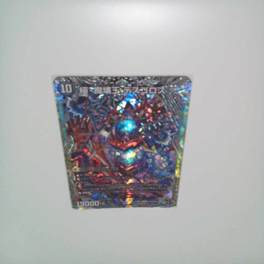 Goku-Maou-den Welcome Hell|Goku-Maou-Daou Desgoros(Silver Treasure) VIC TR1a/TR9|TR1b/TR9 ①