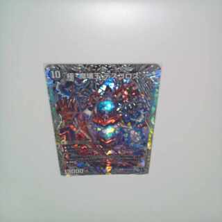 Goku-Maou-den Welcome Hell｜Goku-Maou-Daou Desgoros(Silver Treasure) VIC TR1a/TR9｜TR1b/TR9 ①