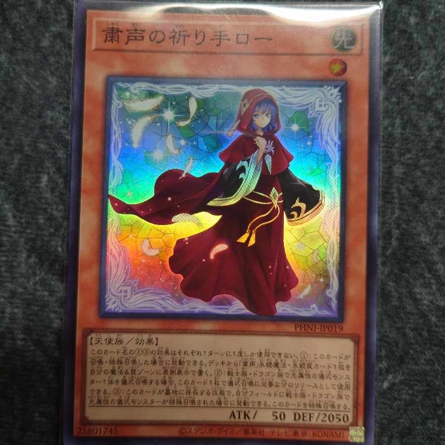 Solemn Prayer Hand Low Super Rare 1 copy