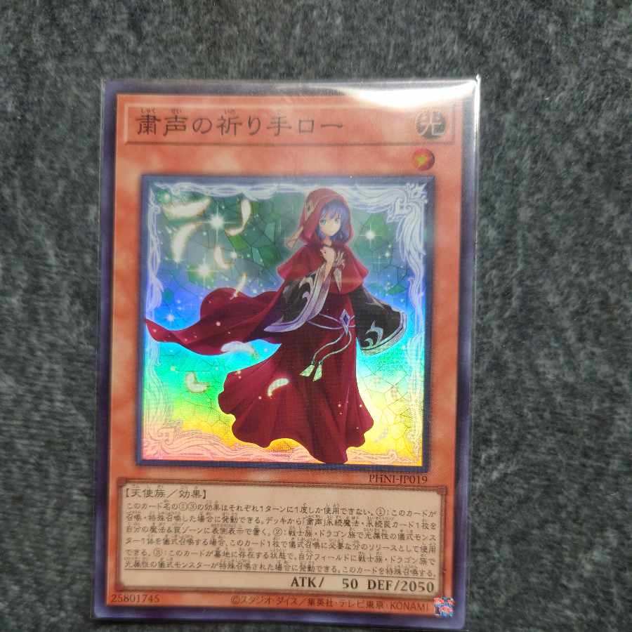 Solemn Prayer Hand Low Super Rare 1 copy