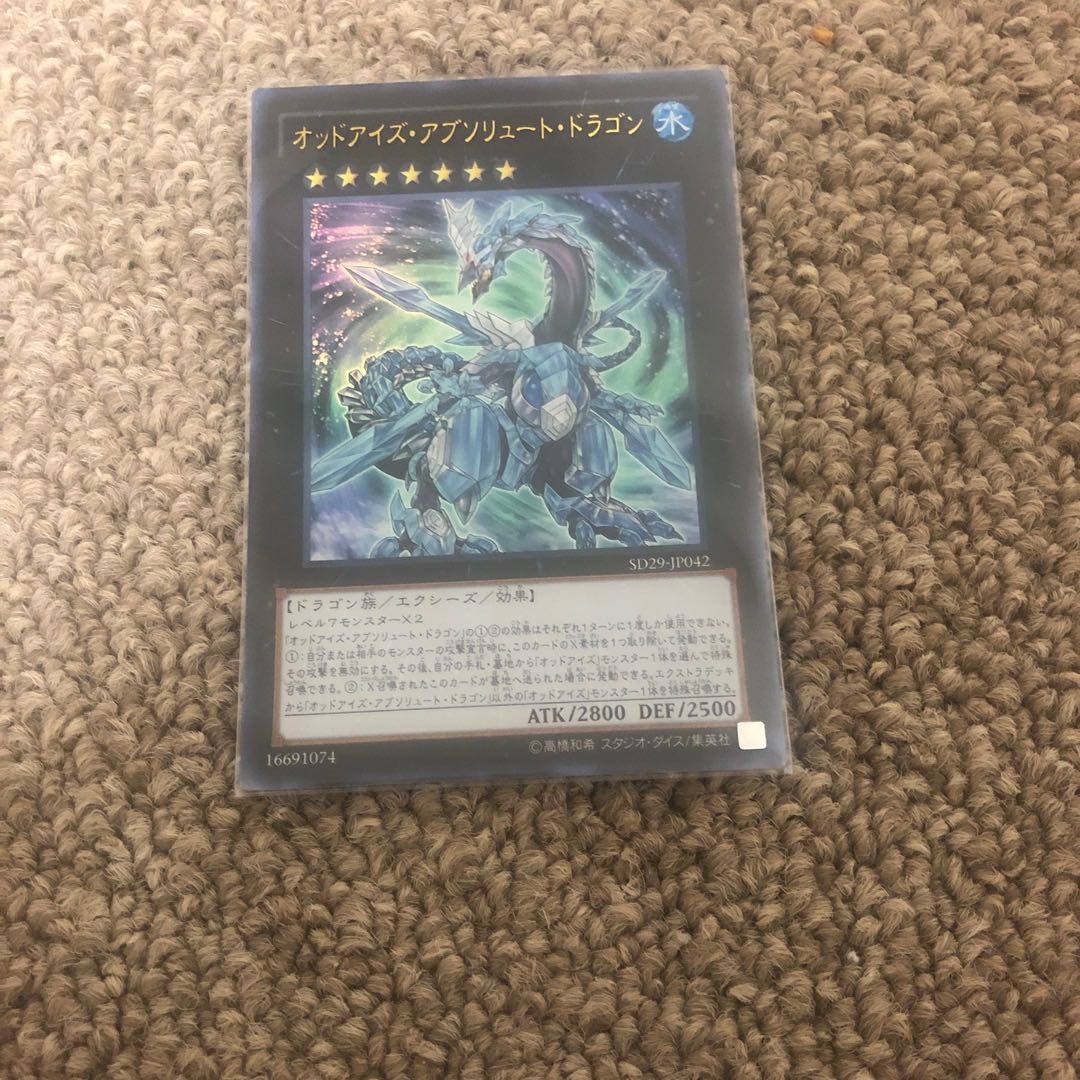 Odd-Eyes Absolute Dragon Ultra Rare JP042