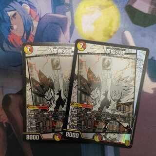 Bonds of Restructer Revolution SR 7/100