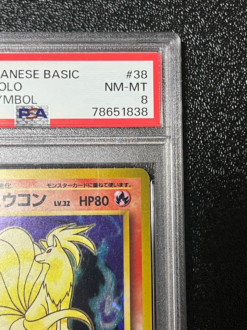 Ninetales First edition PSA8