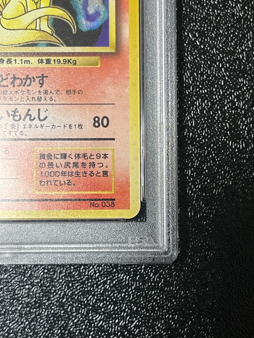 Ninetales First edition PSA8