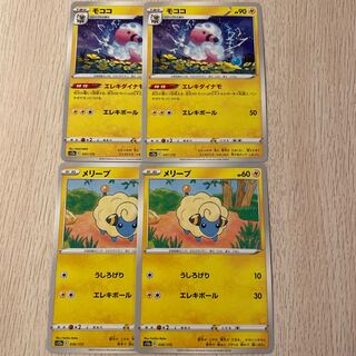 Flaaffy Mareep Pokémon Cards