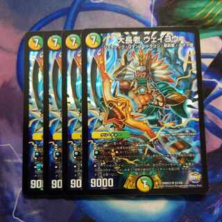 Daichouro Weiyou SR S7/S9