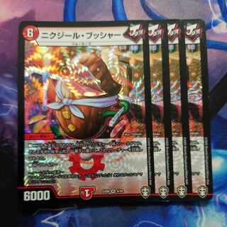 ニクジール・ブッシャー VR 4/42