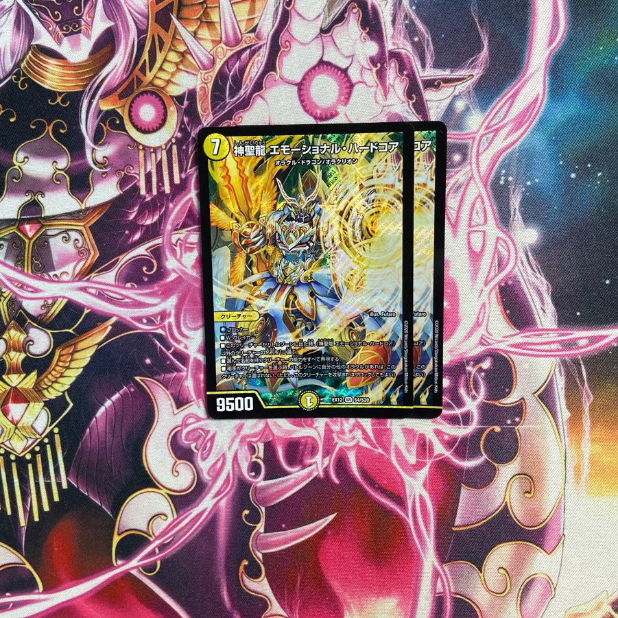 Hallow Dragon Emotional Hardcore SR S4/S20