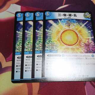 三・騎・繚・乱 C