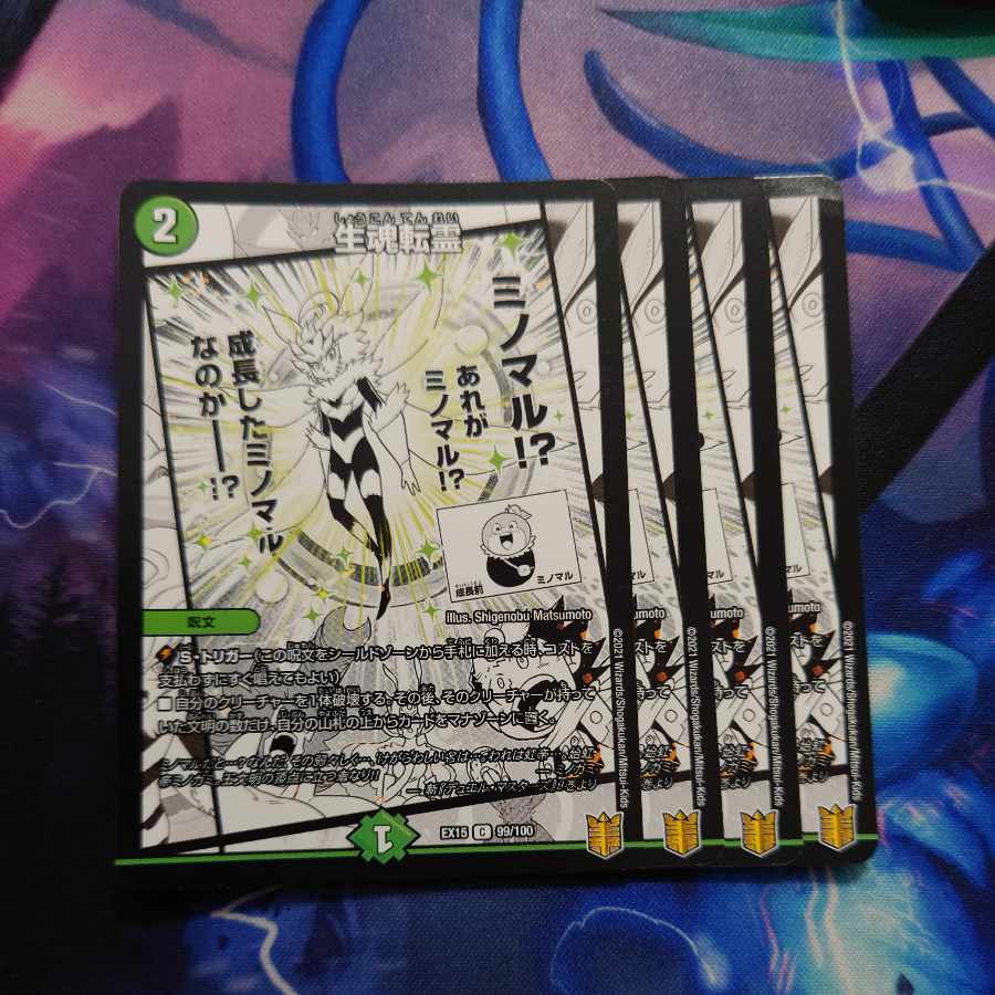 Life Soul Transfer C 99/100