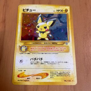 【PSA8】ピチュー Neo 旧裏 PSA8】ピチュー Neo 旧裏 - メルカリ