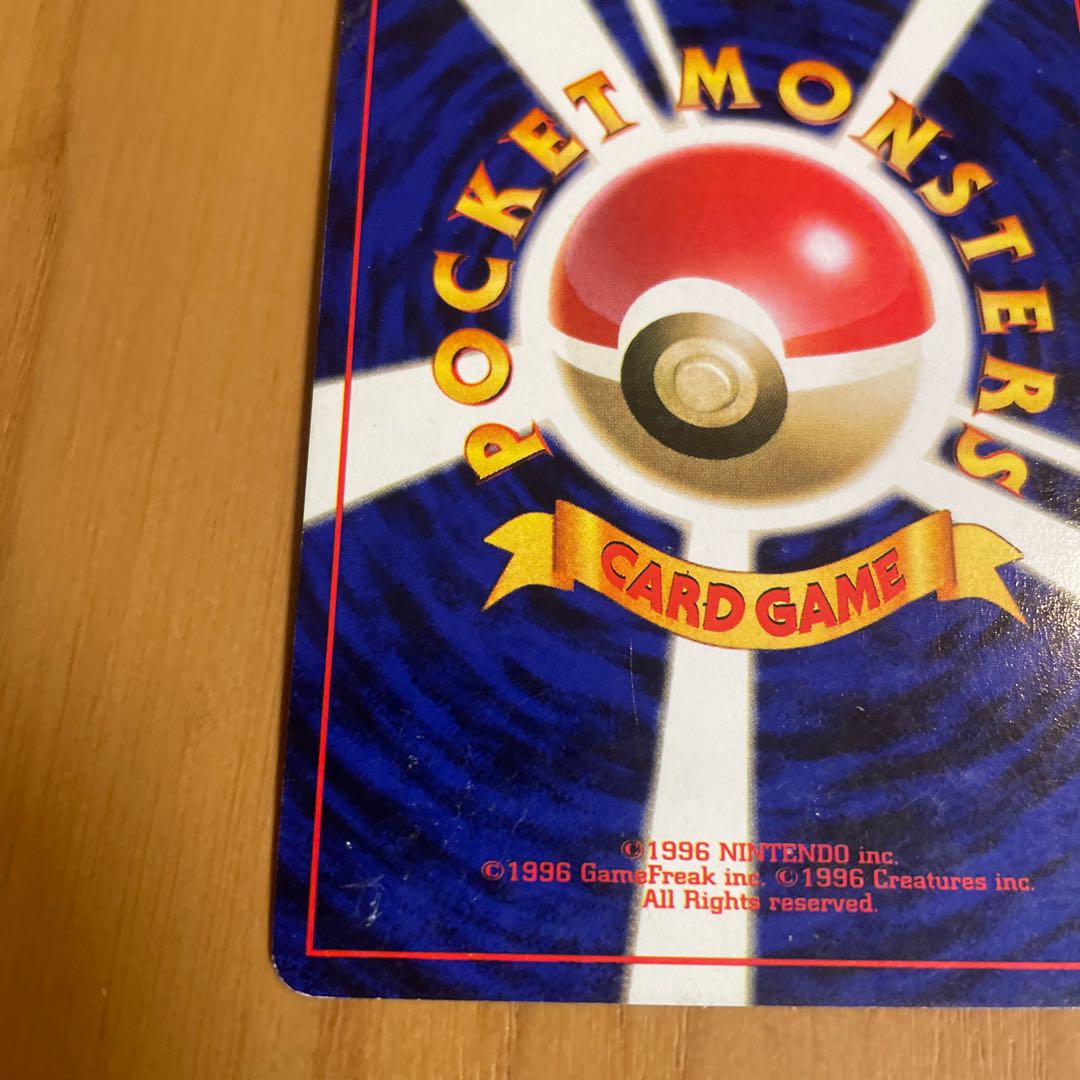 モルフォン　旧裏　ジャングル 1枚