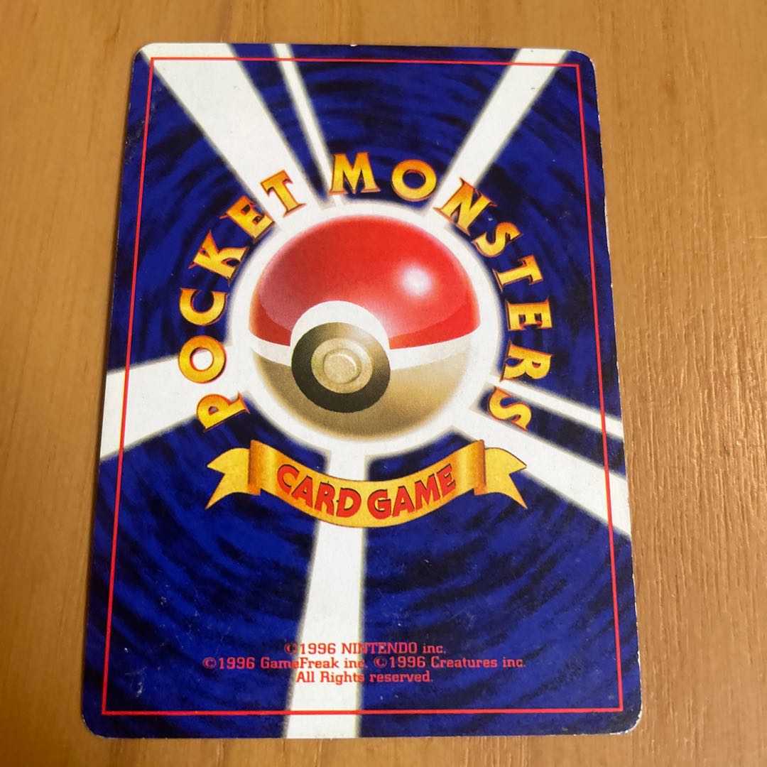 モルフォン　旧裏　ジャングル 1枚