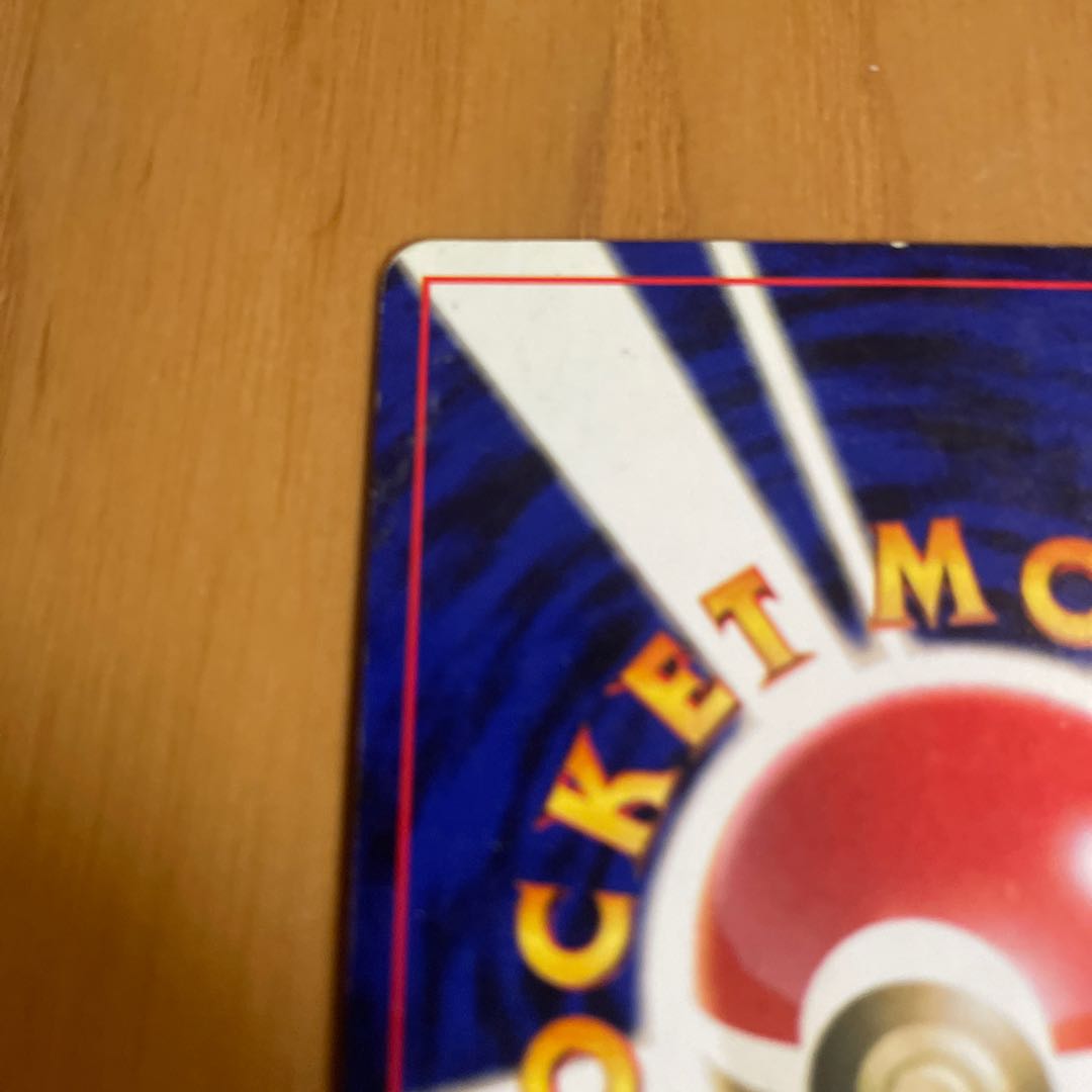 モルフォン　旧裏　ジャングル 1枚