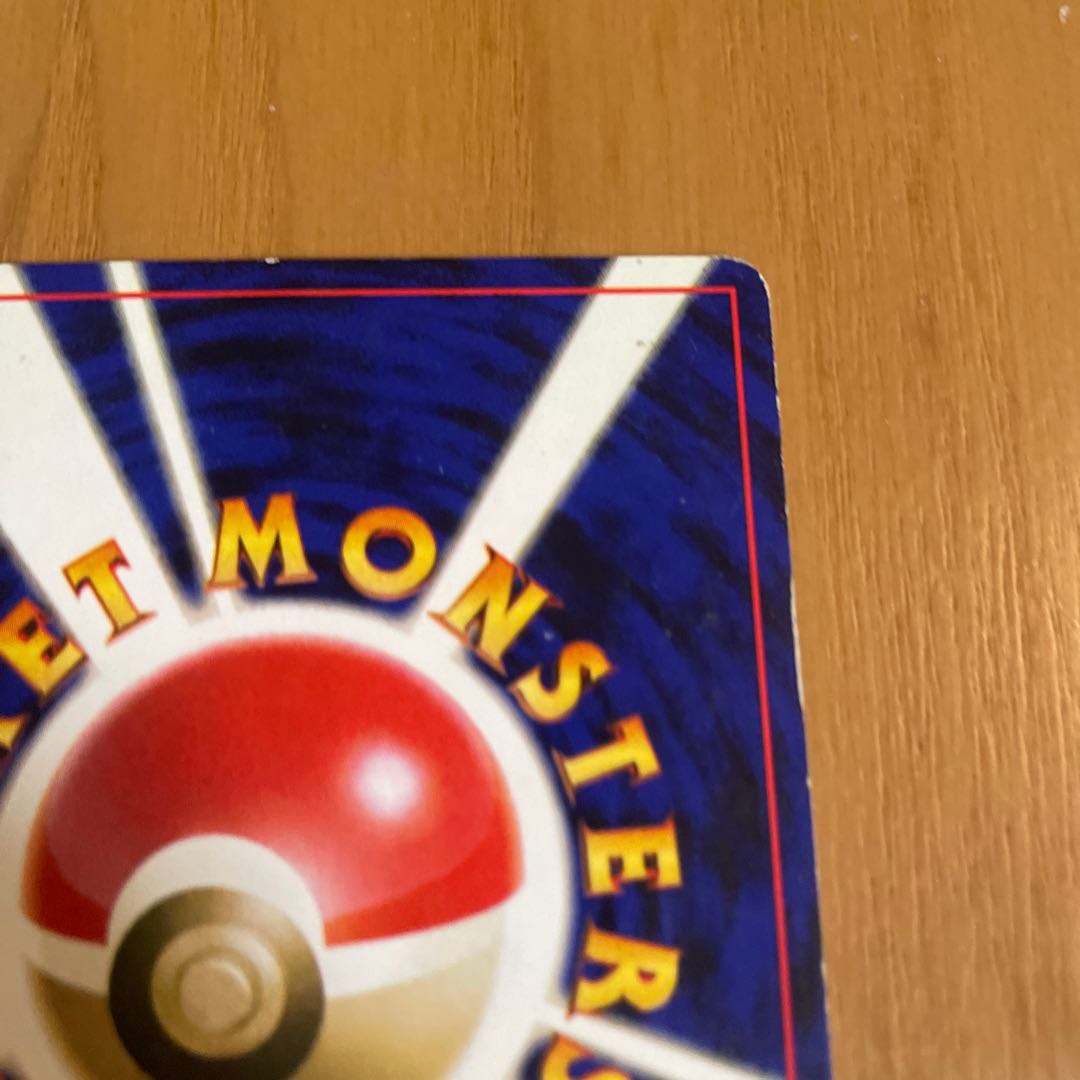 モルフォン　旧裏　ジャングル 1枚