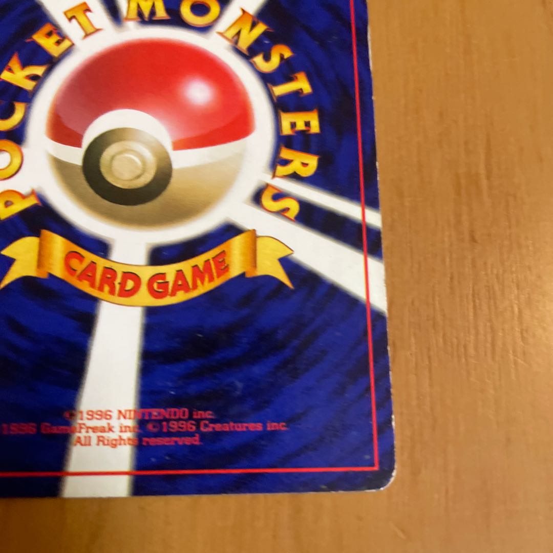 モルフォン　旧裏　ジャングル 1枚