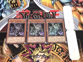 暗黒界の龍神 グラファ ウルトラ 3枚セット