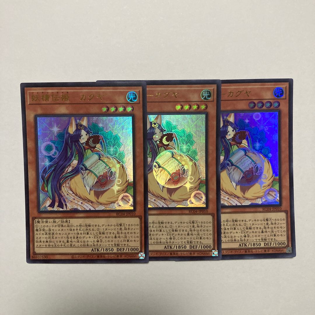 Fairy Princess Kaguya Ultra Rare JP010