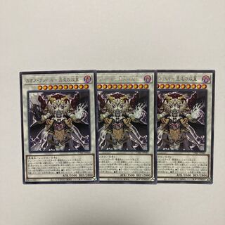 Chaos Angel - Twin Wings of Chaos - Rare JP044
