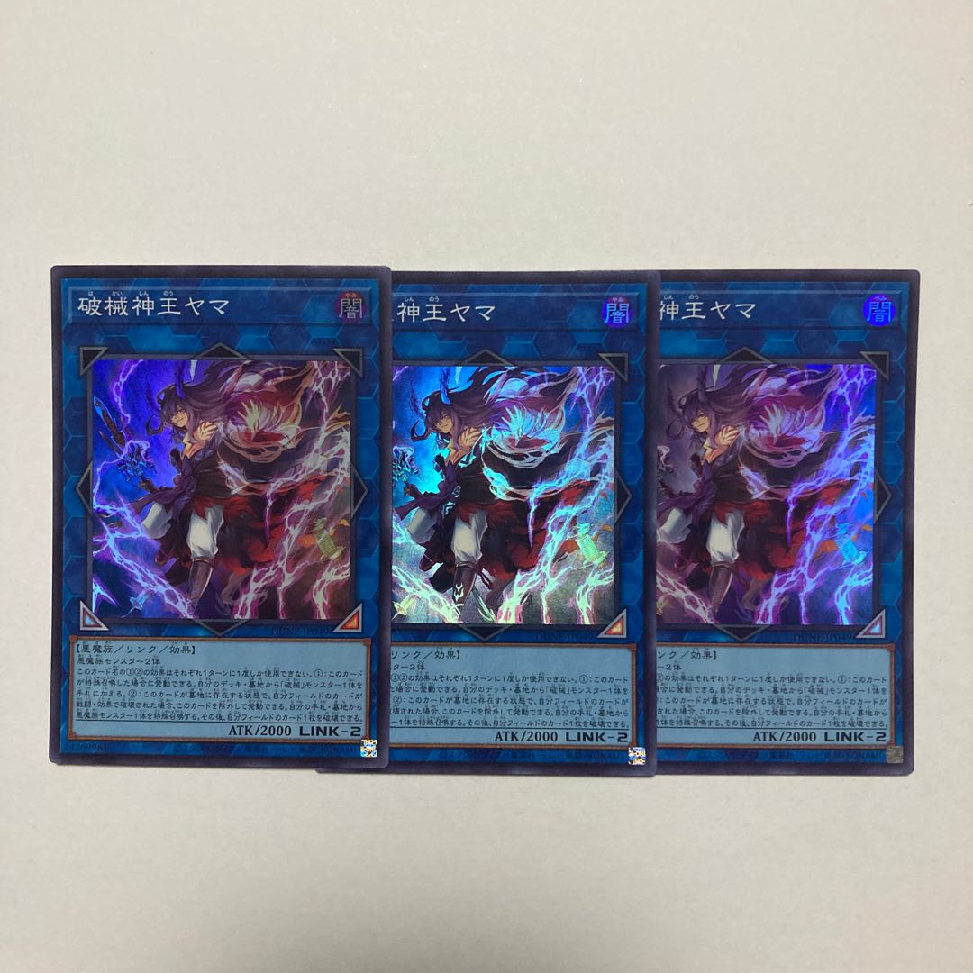 Breaking God King Yama Super Rare JP049