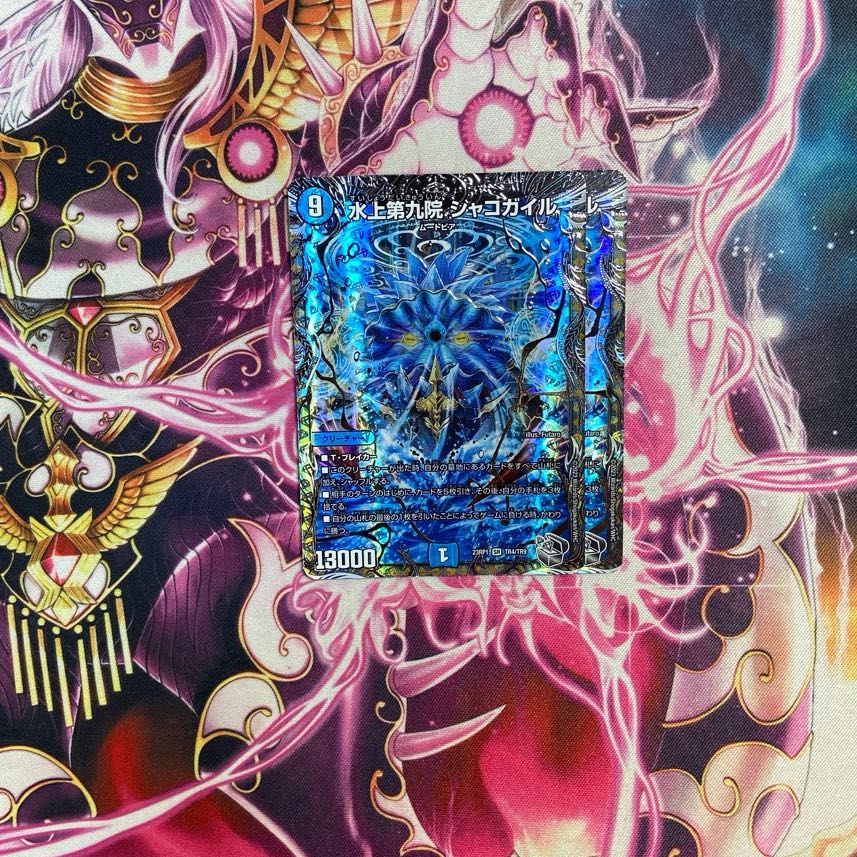 Waterjo Ninth Institute Shakogile (Silver Treasure) SR TR4/TR9