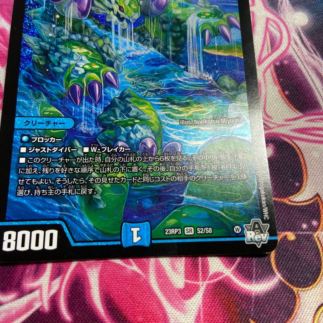 Fifth Dragon Lake Porcher ParZero