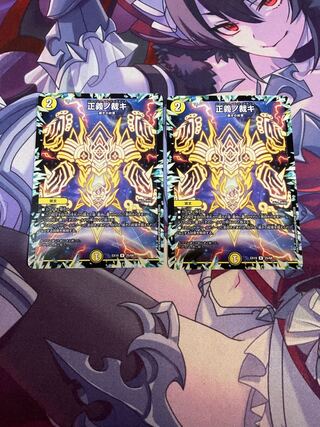 正義ノ裁キ R 25/68