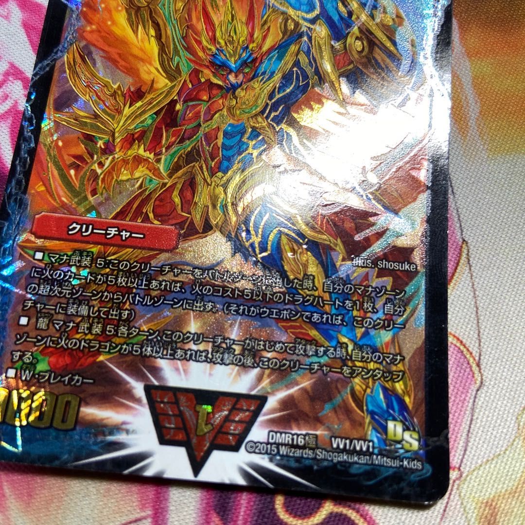 Psychic Senryu Ha Malt NEXT WVC