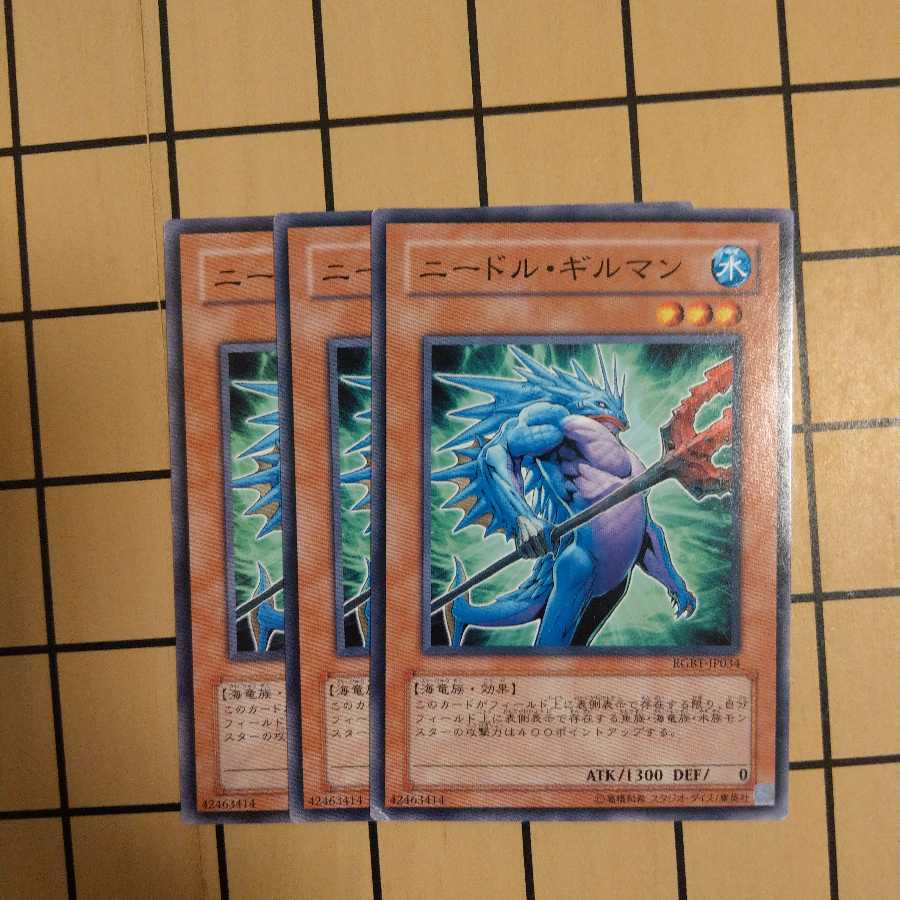 ニードル・ギルマン