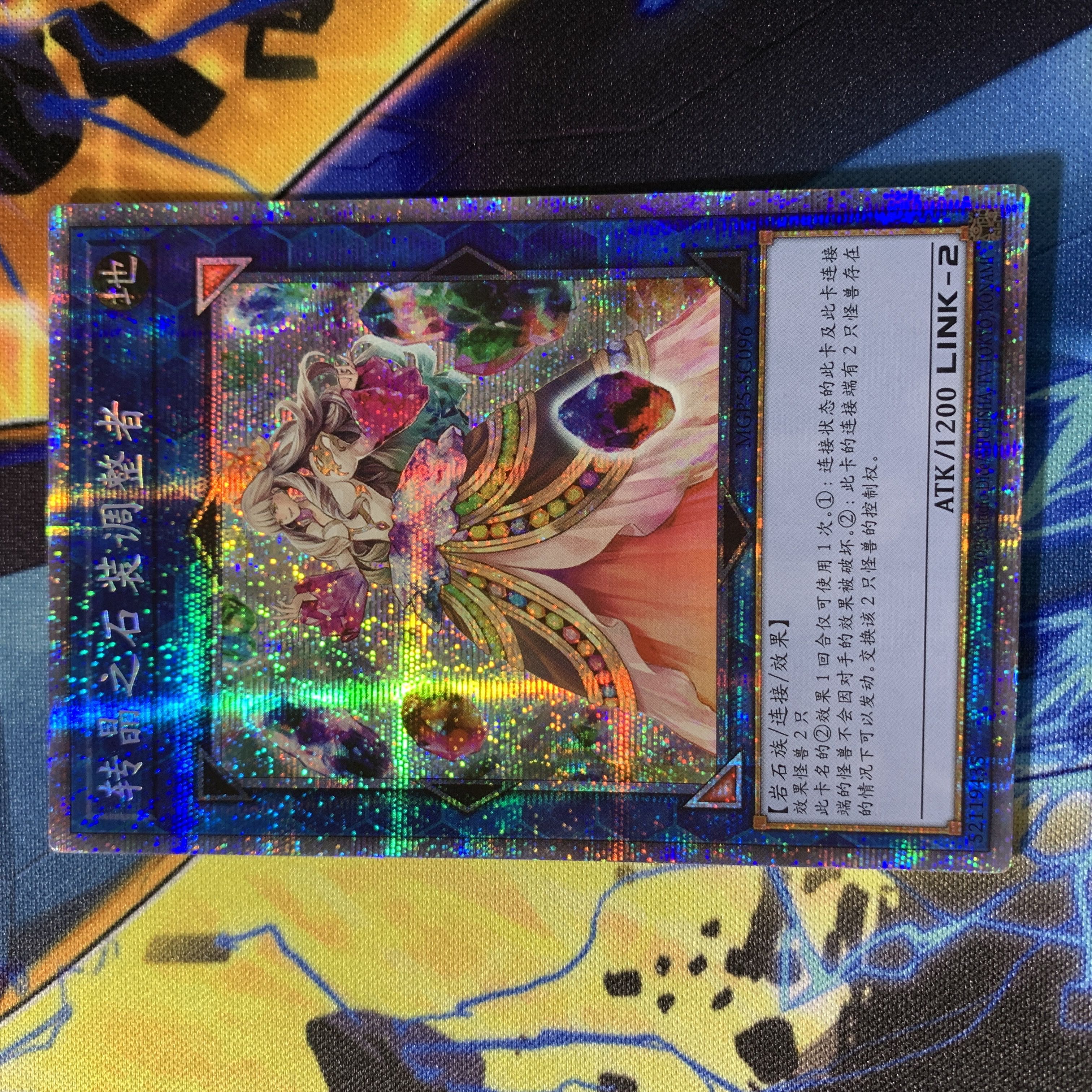 Geonator Transverser Chinese Asian Prisma Secret Sub-Sik