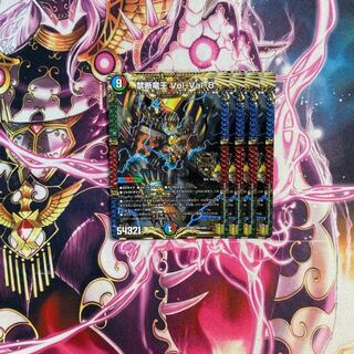 Forbidden Dragon King Vol-Val-8 KGM KM2/KM3