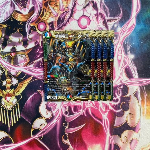 Forbidden Dragon King Vol-Val-8 KGM KM2/KM3