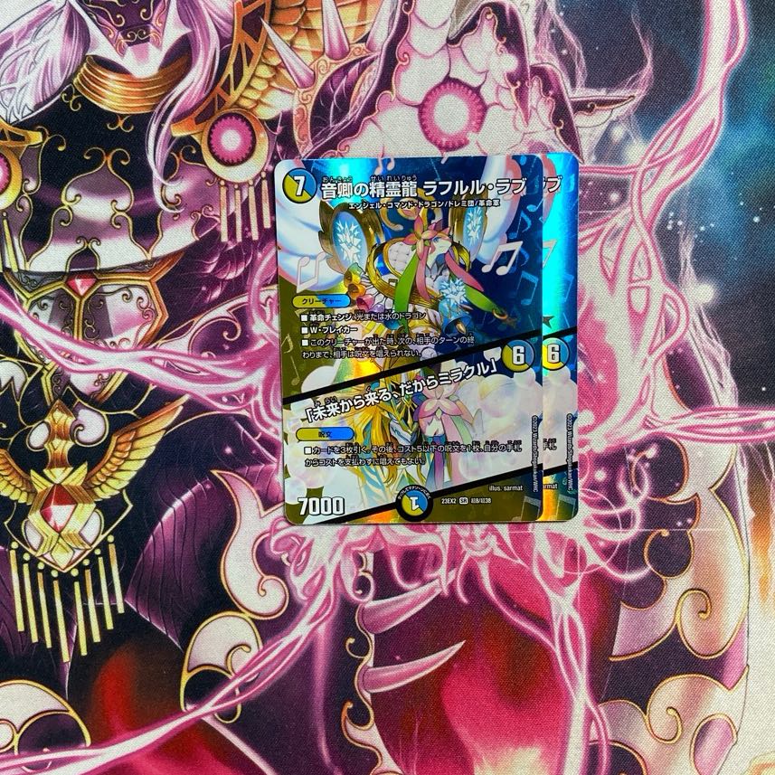 Rafleur Love, the Spirit Dragon of the Sound Lord｜"Coming from the Future, So Miracle" SR