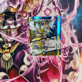 音卿の精霊龍 ラフルル・ラブ｜「未来から来る、だからミラクル」 SR