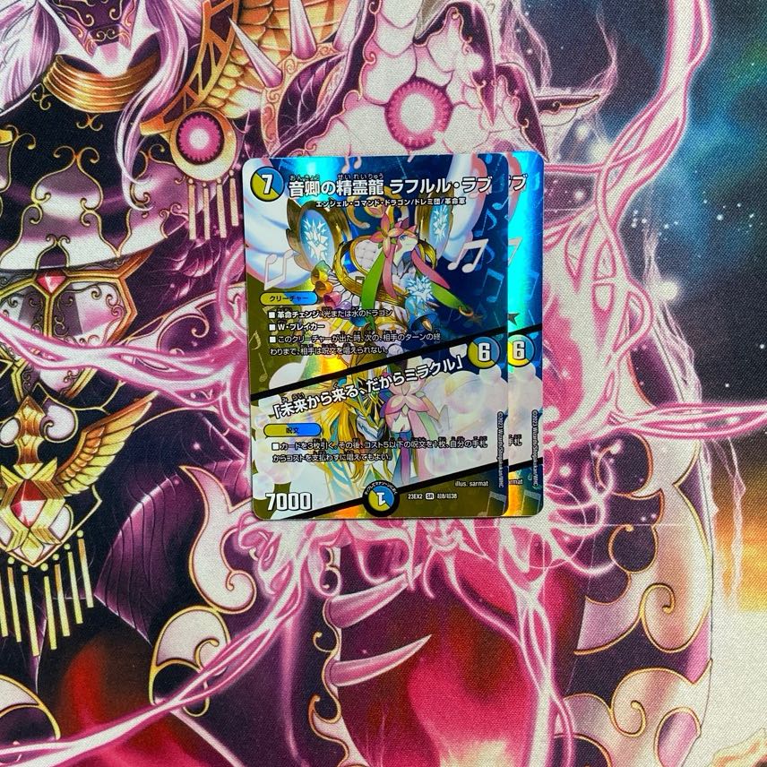 Rafleur Love, the Spirit Dragon of the Sound Lord|"Coming from the Future, So Miracle" SR Psychic8/Psychic38