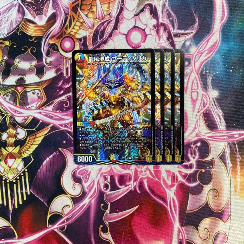 Dragon Wind Mixture Zadikurika SR S7/S11