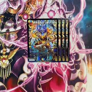 Dragon Wind Mixture Zadikurika SR S7/S11