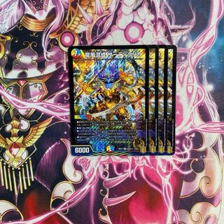 Dragon Wind Mixture Zadikurika SR S7/S11