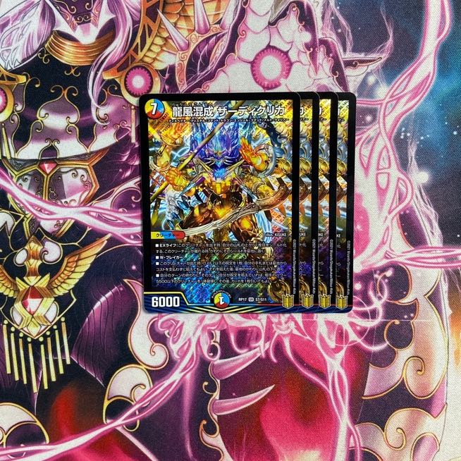Dragon Wind Mixture Zadikurika SR S7/S11