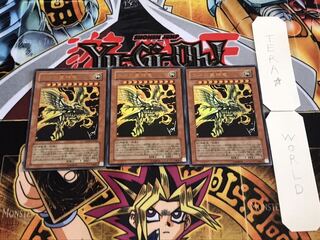 ラーの翼神竜 ウルトラ 3枚セット