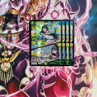 Esmer, the Celestial Fairy｜"Would you like some tea?" VR 45/138