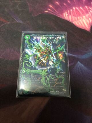 邪帝斧 ボアロアックス｜邪帝遺跡 ボアロパゴス｜我臥牙 ヴェロキボアロス 16a/50｜16b/50｜16c/50