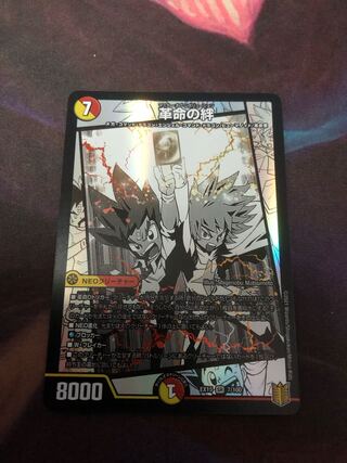 Bonds of Restructer Revolution SR 7/100