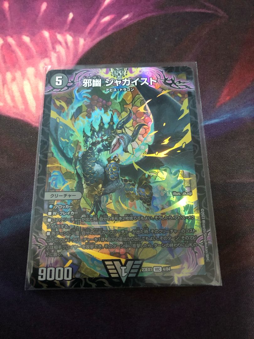 Evil ghost Jageist VIC 4/84