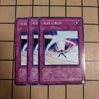 奇跡の軌跡ミラクルルーカス