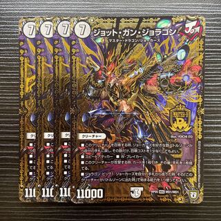 Jot Gun Joragon MDG MD1/MD1