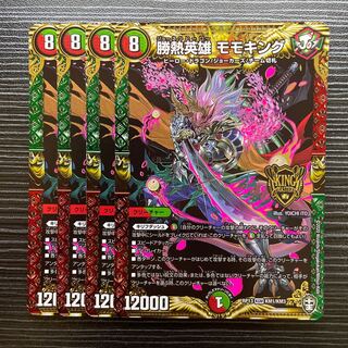 勝熱英雄 モモキング KGM KM1/KM3