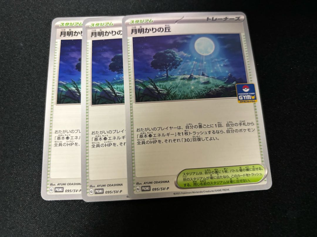 Moonlight Hill 3 Promo Pokémon cards c