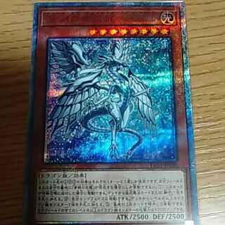 深淵の青眼龍 20thSE